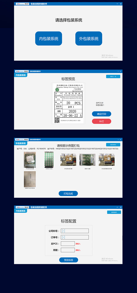 工厂定制系统开发案例详情