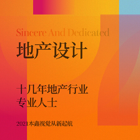 地产设计