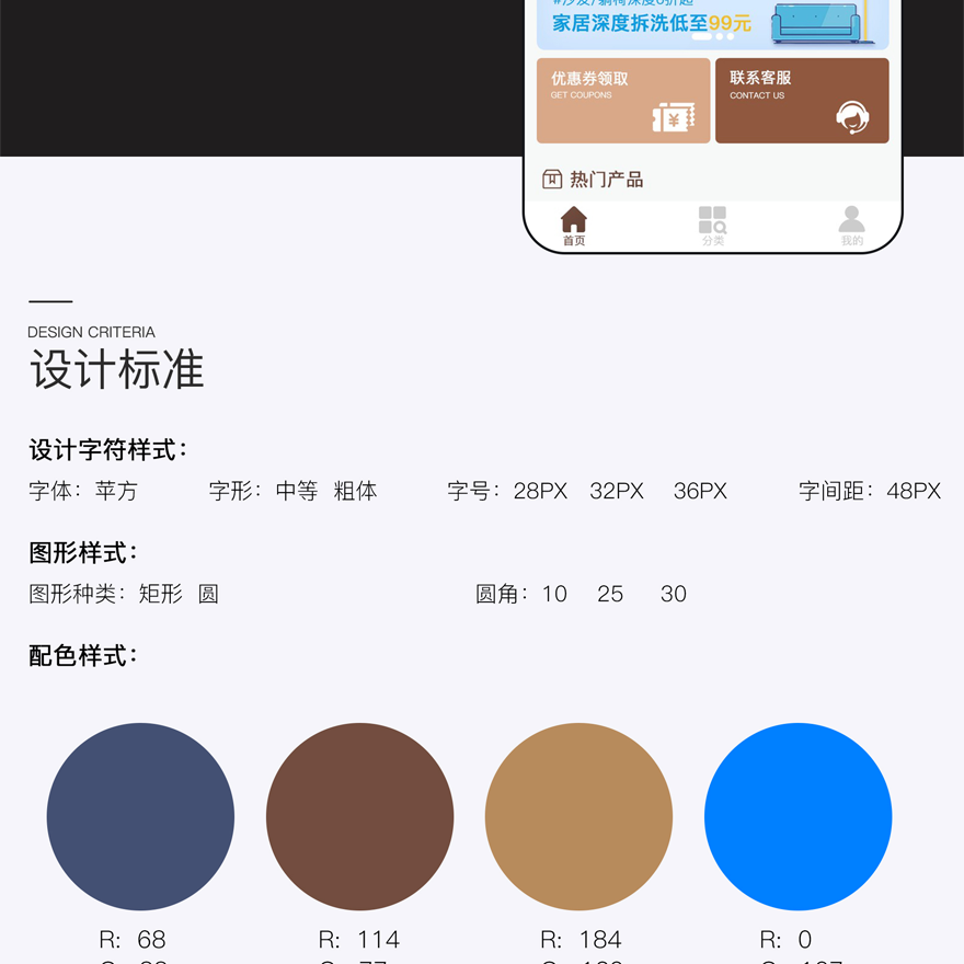 家政APP开发案例详情：千字文家政