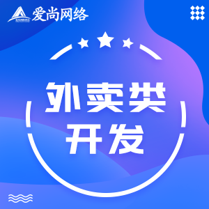 自研外卖小程序APP丨外卖配送丨到店自取丨支持二开丨定制开发