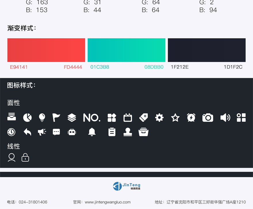 运维管理系统开发案例详情：忻州北机电运维管理系统