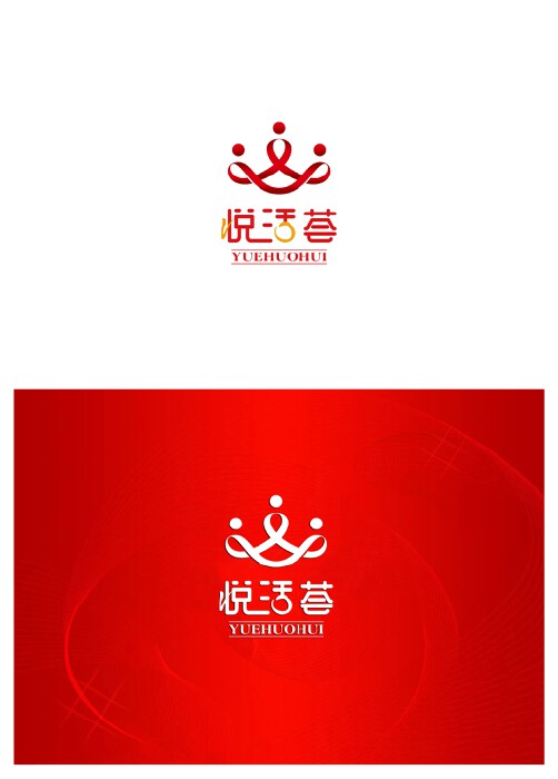 简约、时尚、饱满、有亲和力的悦活荟logo设计赏析