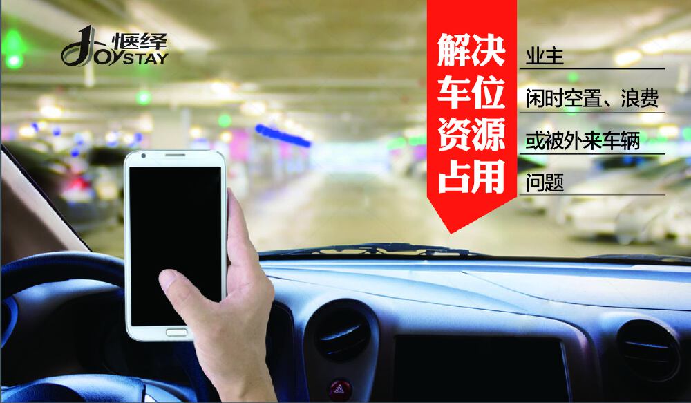 广告设计之系列灯箱广告画案例:以智慧城市思维打造停车场车位服务