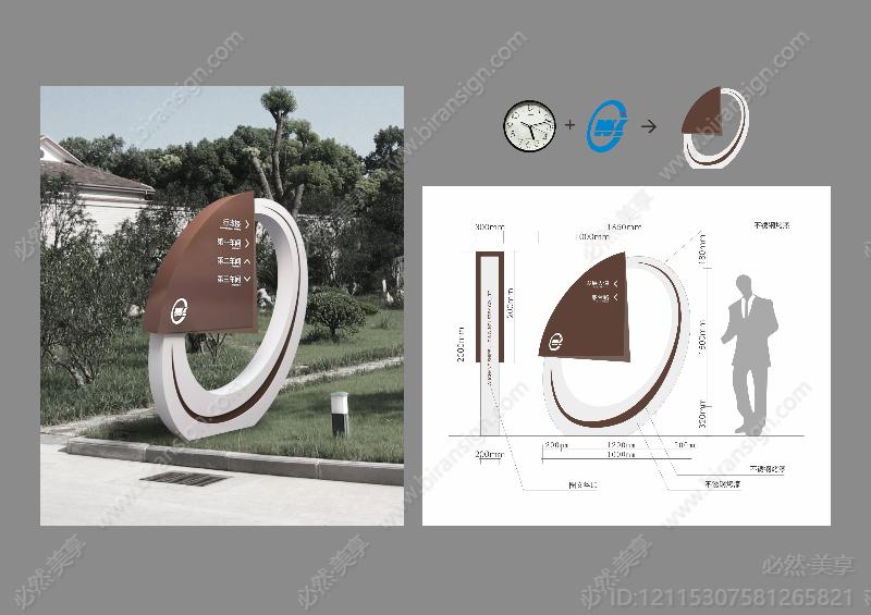 分享国家森林运动小镇入口标识牌设计作品