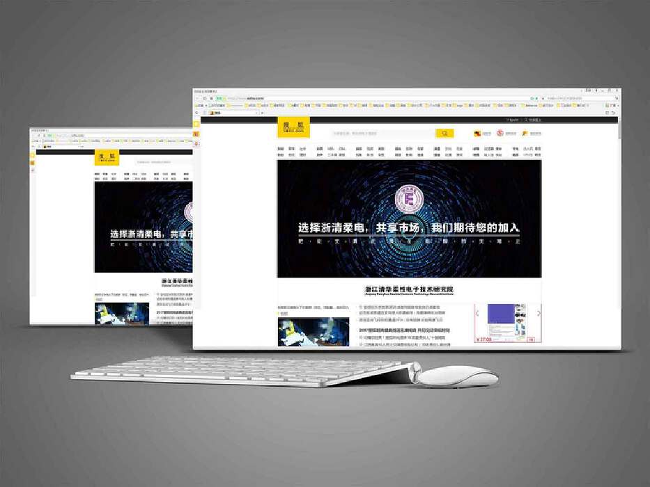 广告设计案例:浙清柔电研究院在各大门户网站的形象广告的文案及广告设计