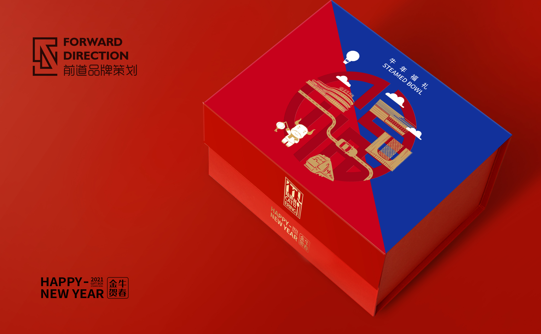 礼盒设计案例陆港餐饮新年蒸碗