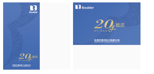 封面设计：二十周年庆礼品盒封面设计