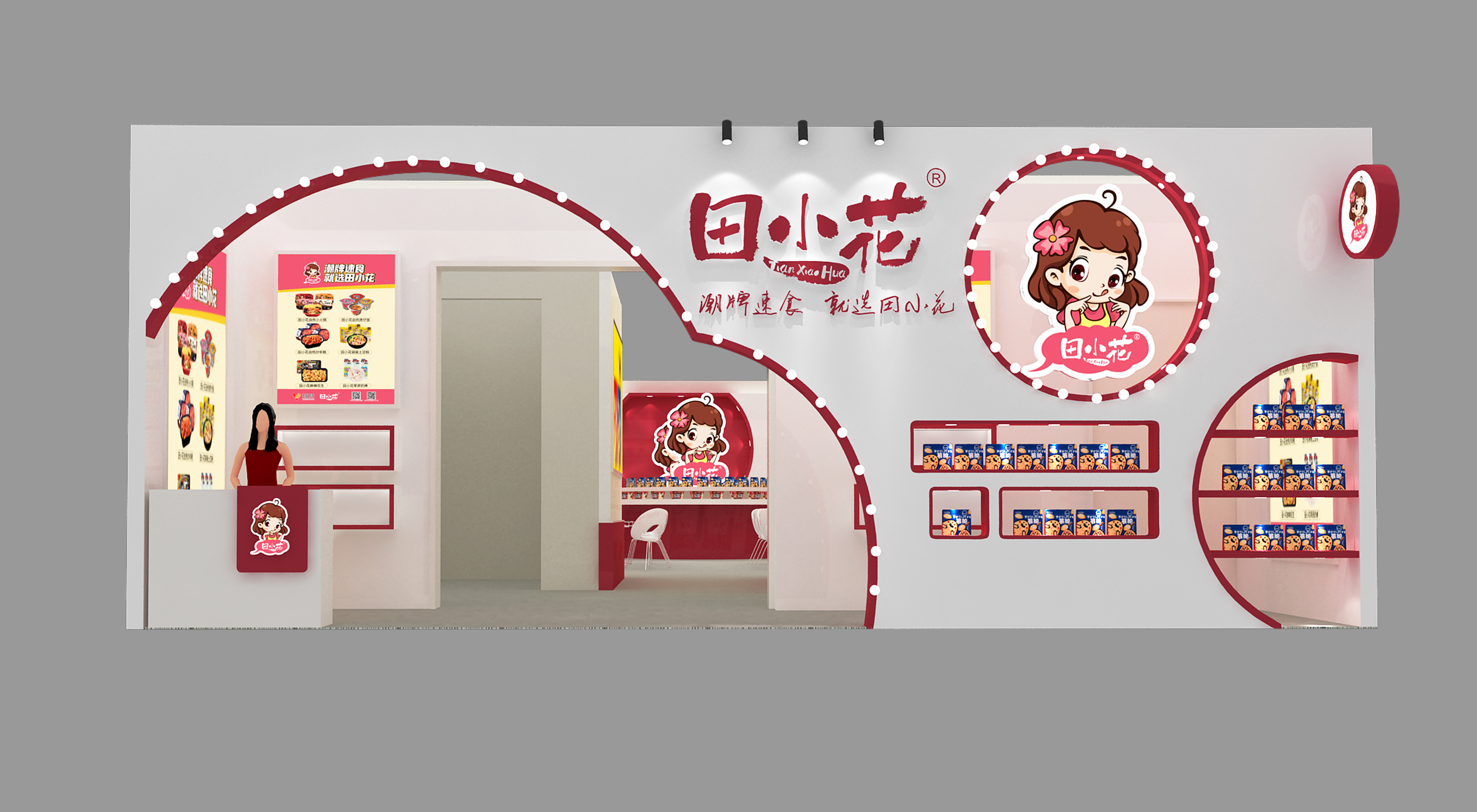 展厅设计案例：田小花糖酒会展厅设计