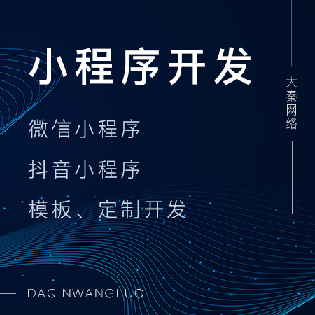 微信小程序开发