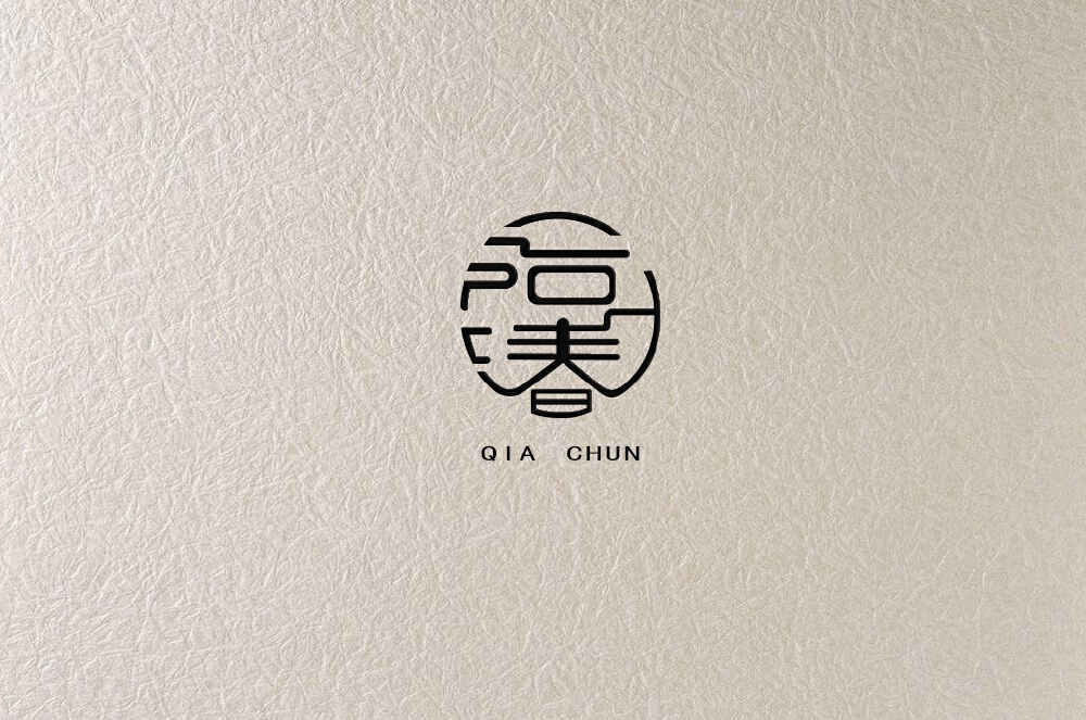 茶叶贸易公司logo设计：“洽春”品牌LOGO设计