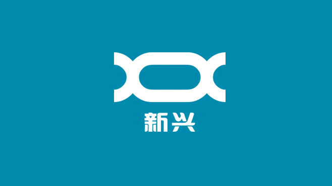 “新兴”避孕套品牌logo及包装设计