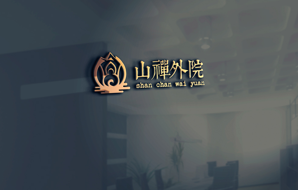 酒店行业：“山禅外院”LOGO设计
