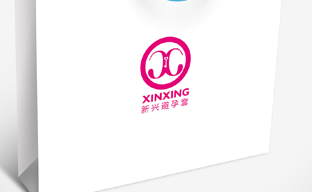 “新兴”避孕套品牌logo及包装设计