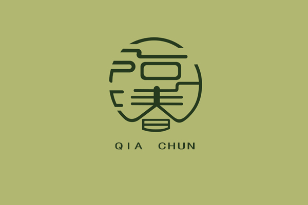 茶叶贸易公司logo设计：“洽春”品牌LOGO设计