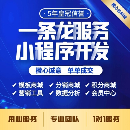 小程序模板搭建