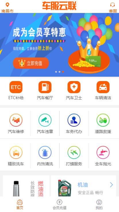 洗车APP案例开发详情：车服云联