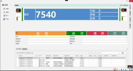 桌面应用开发windows C#