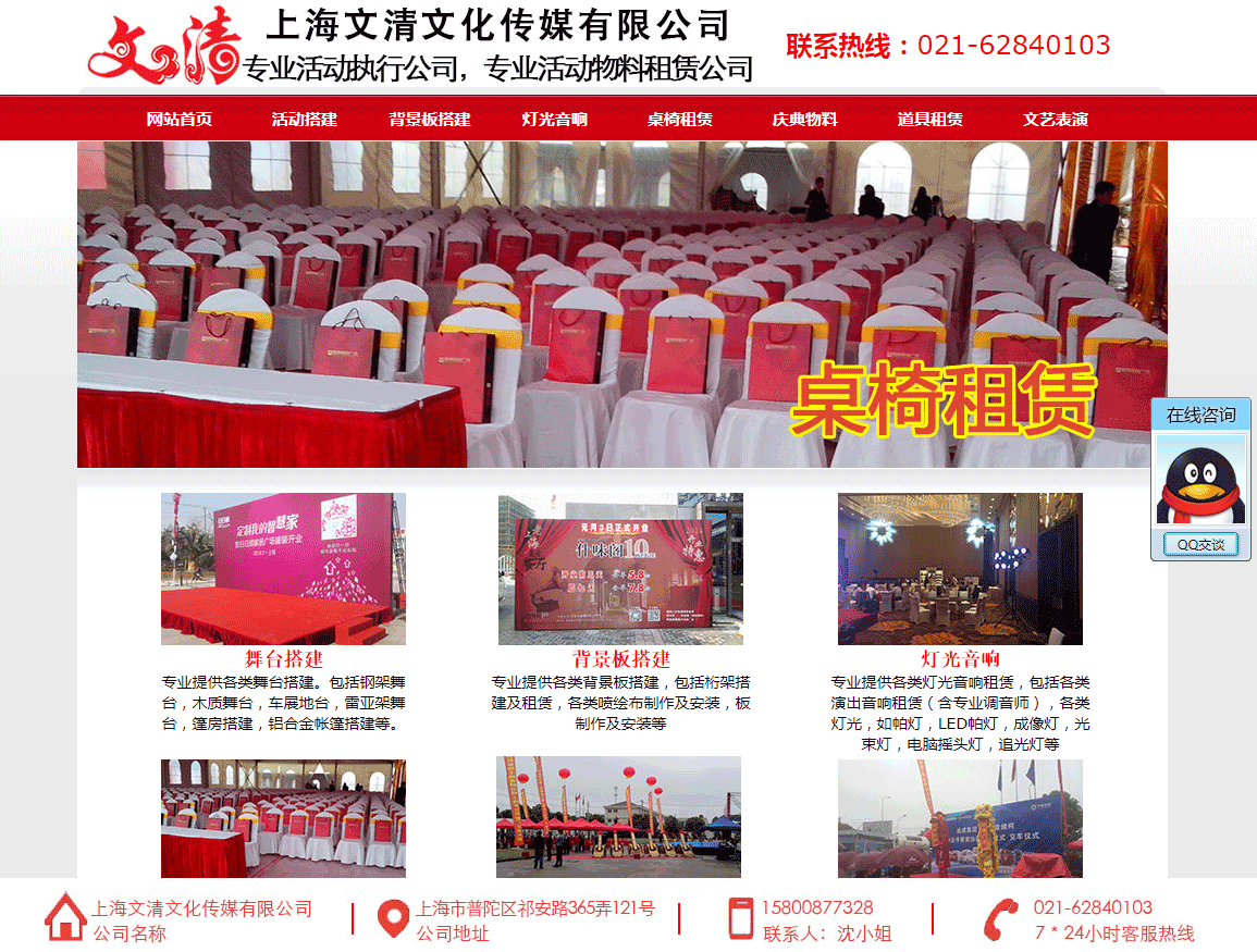 传媒网站开发详情:上海文清文化传媒
