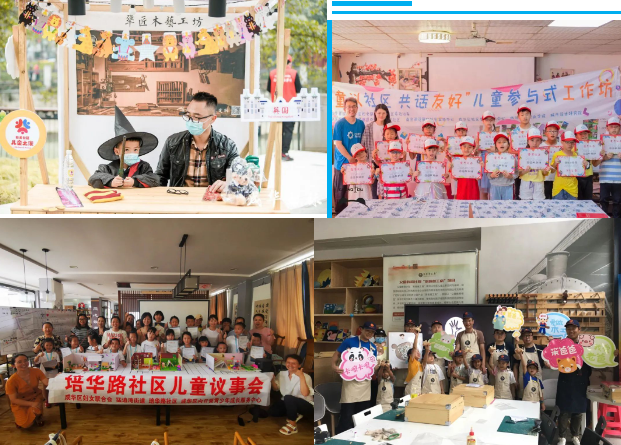 世界儿童日 | 成华区儿童友好社区LOGO开始征集啦