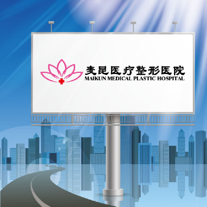 整形医院LOGO设计案例：麦昆医疗