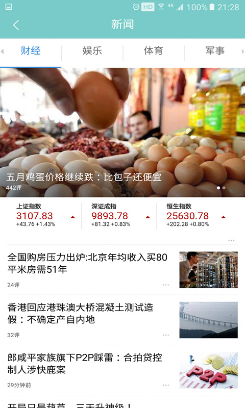APP开发详情案例分享：企业内部培训、管理、咨询APP