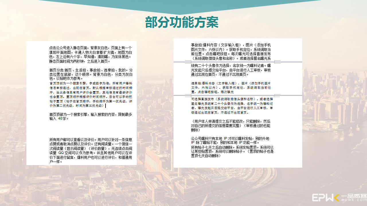 微信小程序开发案例：濮阳政务曝光平台