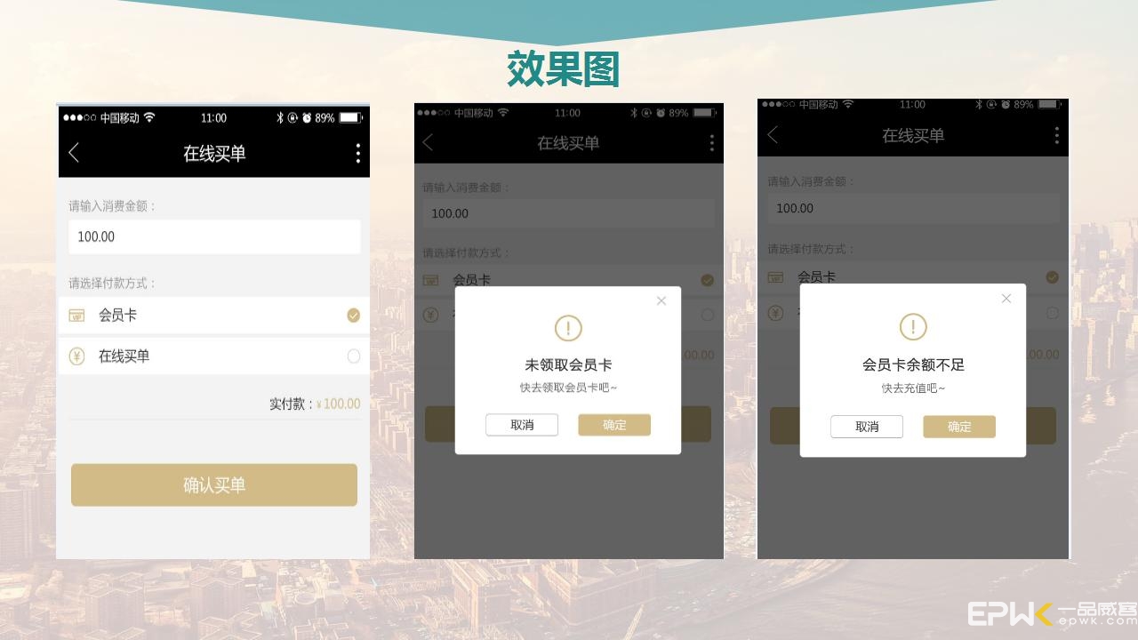 微信小程序开发案例:中金青岛在线会员积分买单商城系统