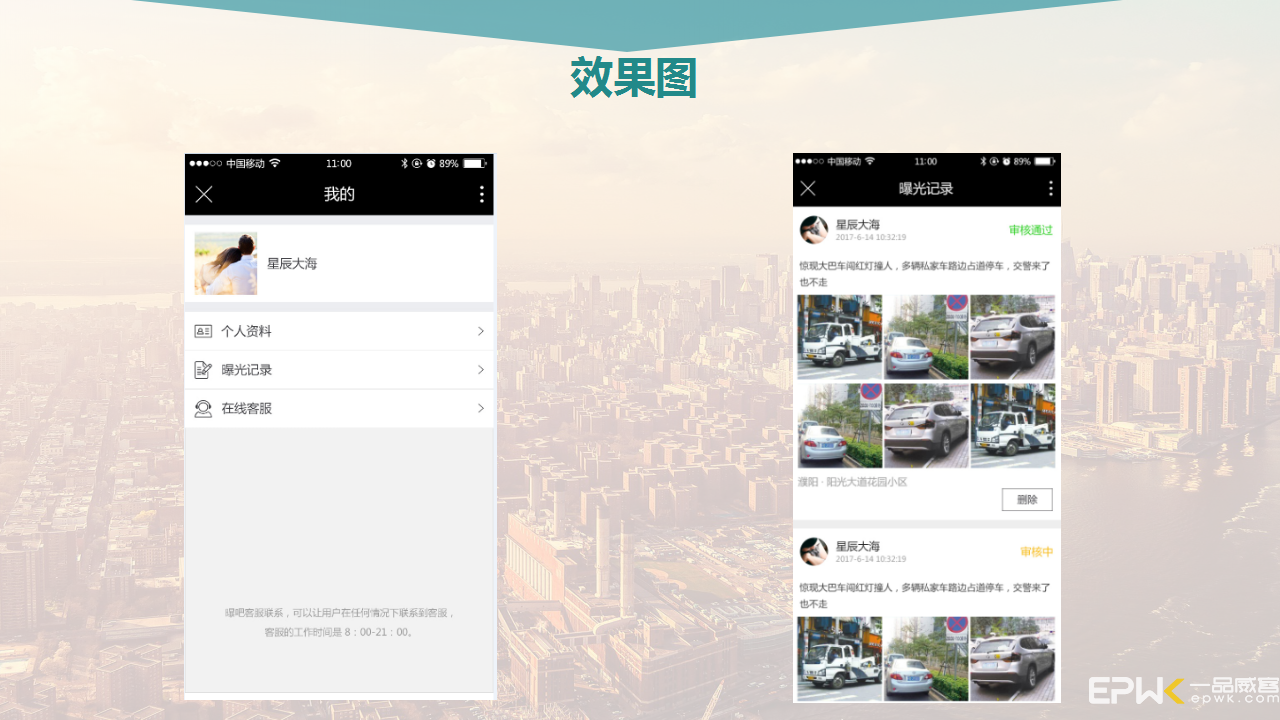 微信小程序开发案例：濮阳政务曝光平台
