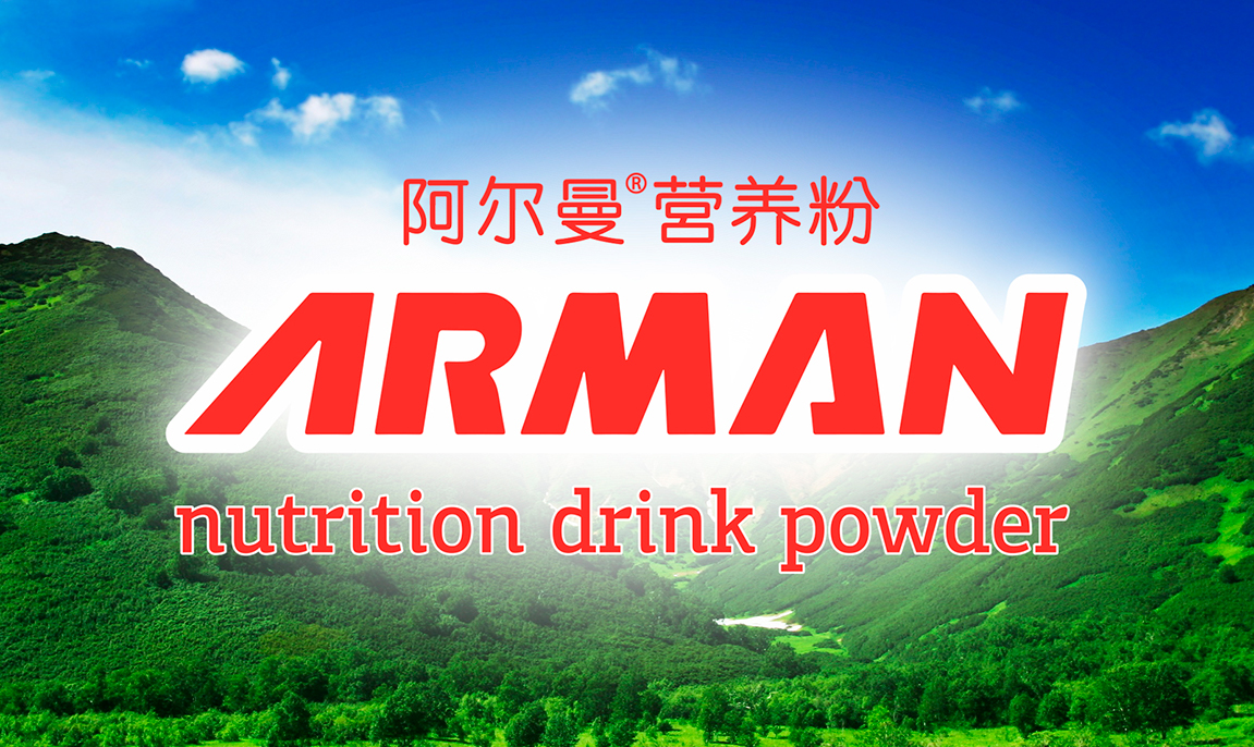 arman营养饮品包装设计