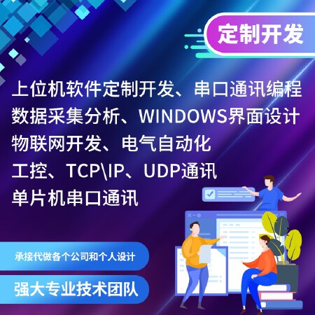 设备智能化升级接入[上位机通讯与工控自动化]