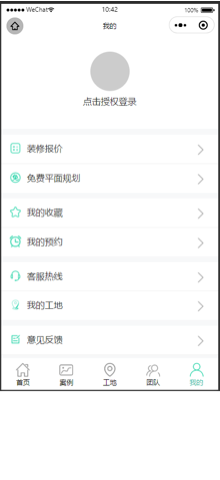 小程序开发案例详情:家装小程序