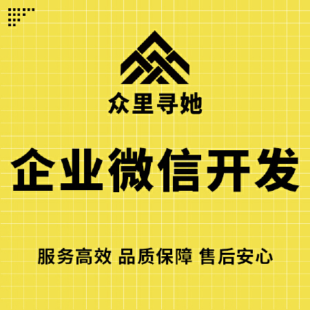 企业行业微信公众号小程序H5定制开发模板微信公众平台定制开发