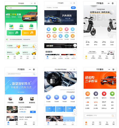 汽车、汽配、汽车服务小程序商城