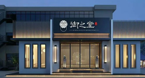足浴店面门头效果图欣赏