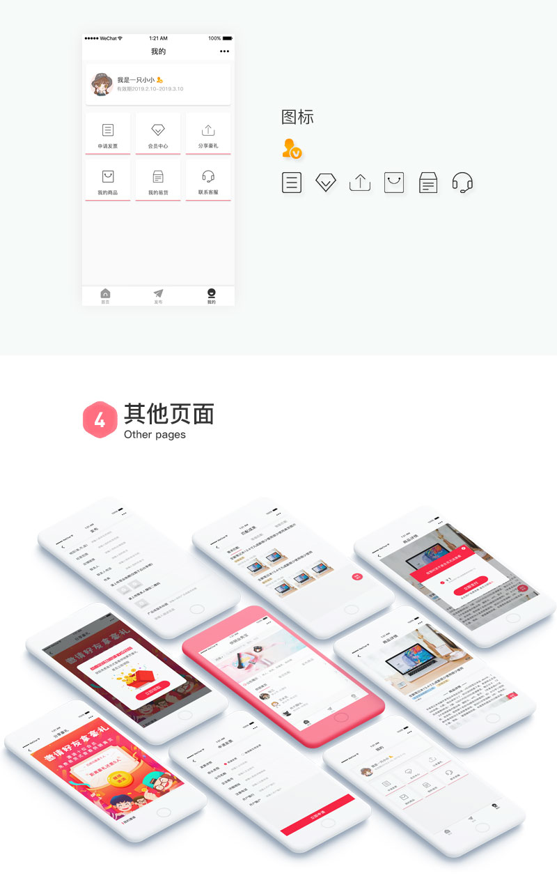 小程序lAPP定制开发：供销业务宝