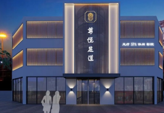 足浴店面门头效果图欣赏