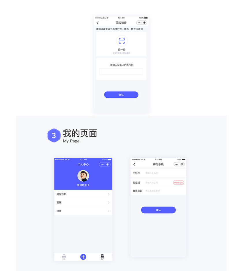小程序app开发：智能微信小程序