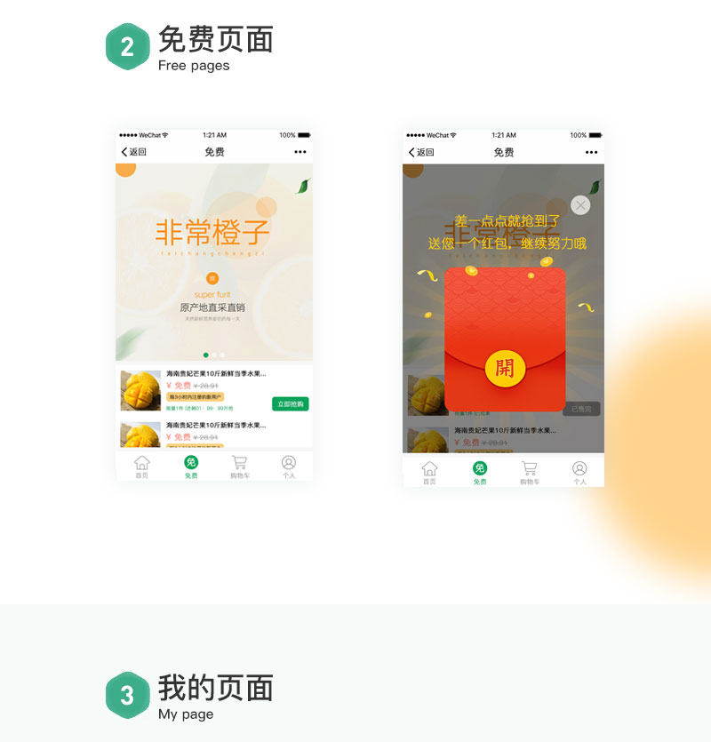 小程序app开发：水果分销商城系统微信小程序开发代理分销