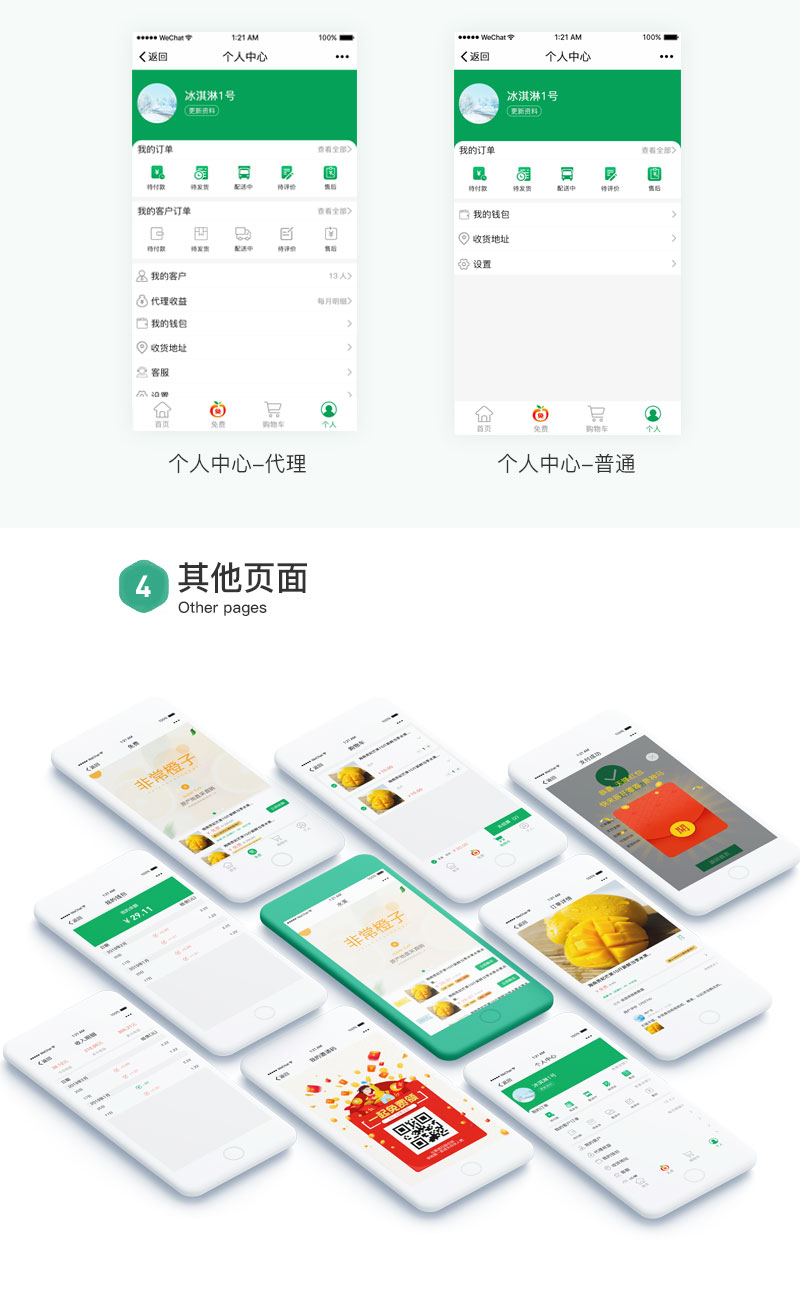 小程序app开发：水果分销商城系统微信小程序开发代理分销