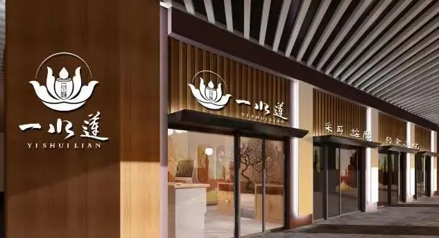 足浴店面门头效果图欣赏