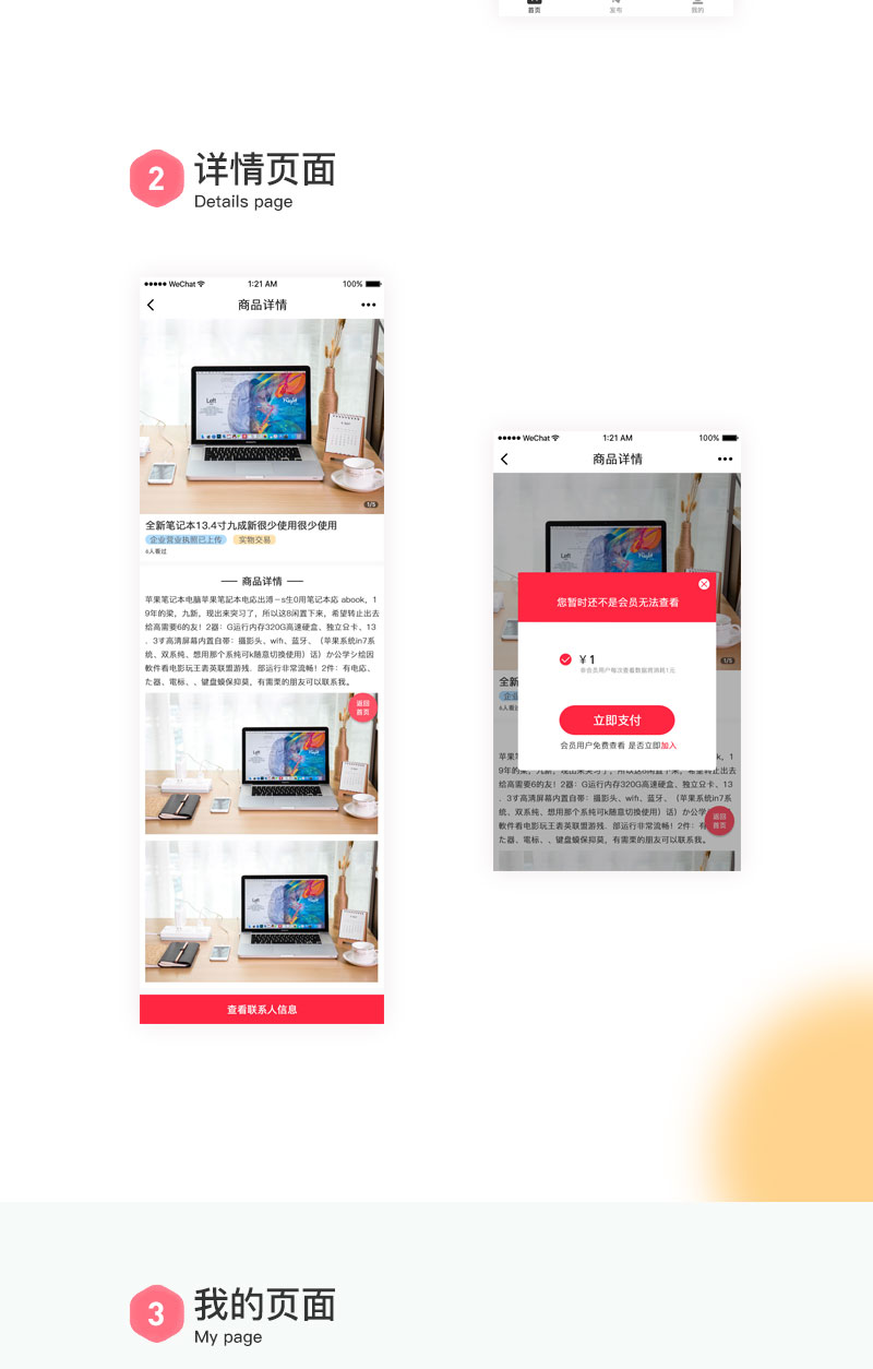 小程序lAPP定制开发：供销业务宝