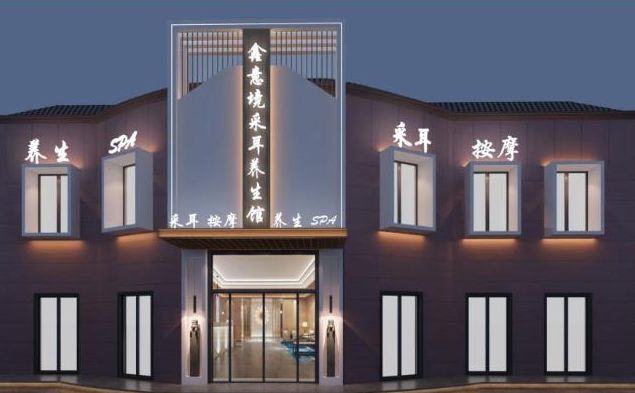 足浴店面门头效果图欣赏