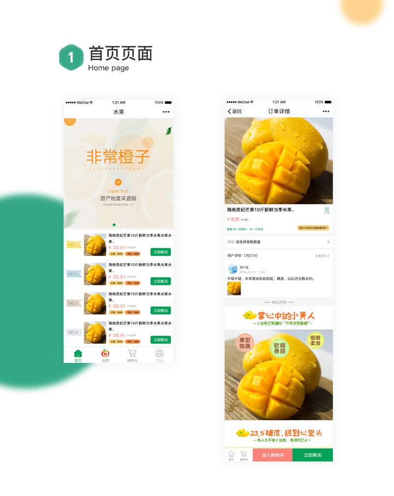小程序app开发：水果分销商城系统微信小程序开发代理分销