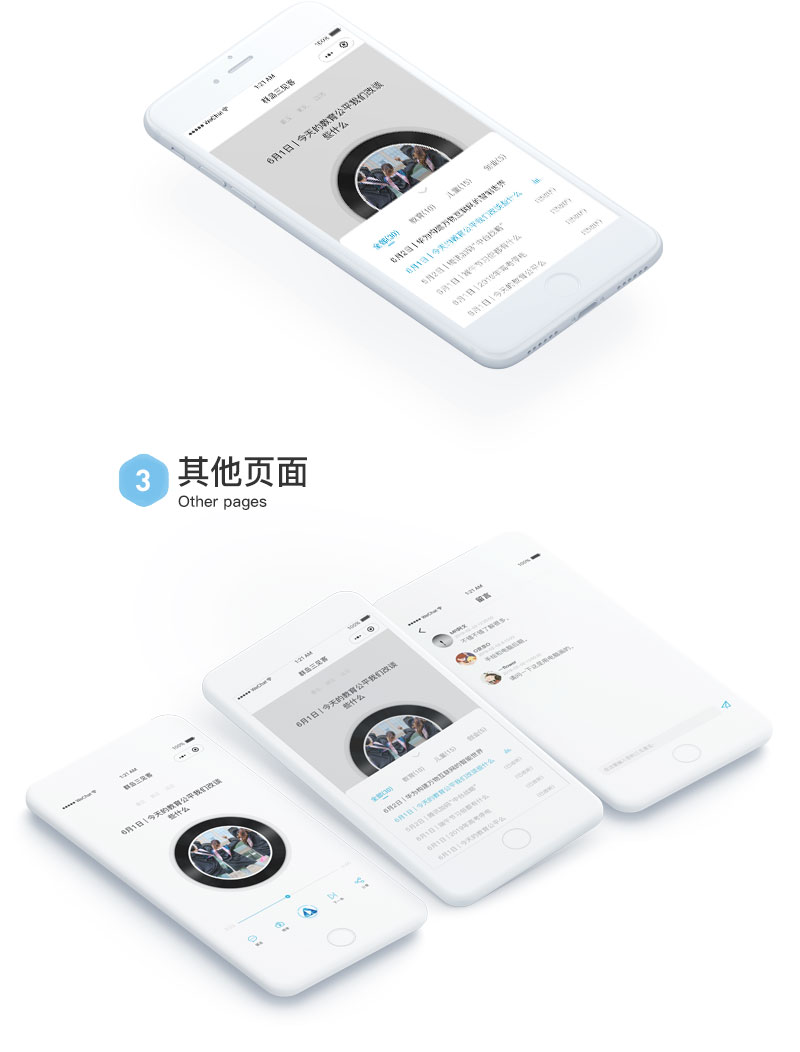 小程序lAPP定制开发:群岛三剑客社团学校英语角