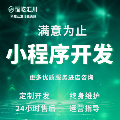 原生app定制开发安卓苹果电商社交汽车生鲜同城生活信息发布外包平台教育医疗小程序开发