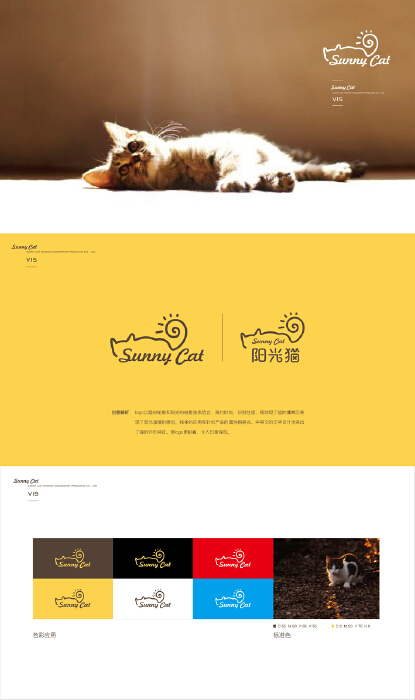 窗饰制品牌logo设计：阳光猫