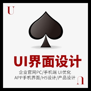 UI设计/APP界面/H5设计/小程序界面设计