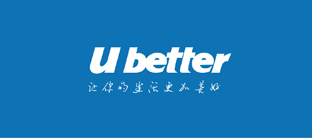 “U better”--深圳优必克企业LOGO设计作品赏析
