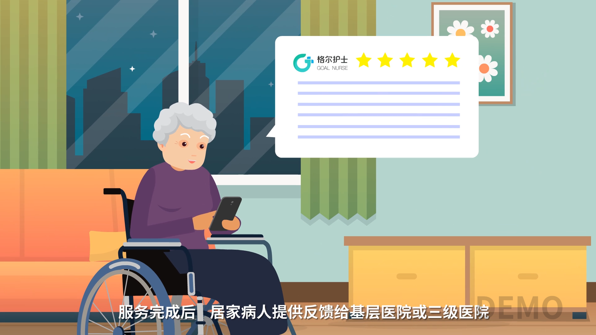 医院护理动画MG宣传动画