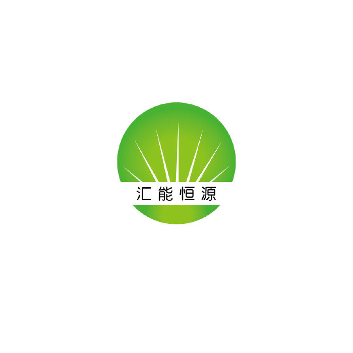 新能源科技logo：汇能恒源公司LOGO设计
